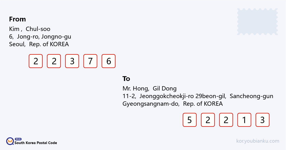 11-2, Jeonggokcheokji-ro 29beon-gil, Sancheong-eup, Sancheong-gun, Gyeongsangnam-do.png